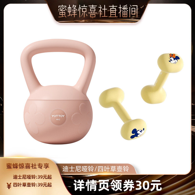 【蜜蜂惊喜社】YOTTOY迪士尼哑铃/四叶草壶铃