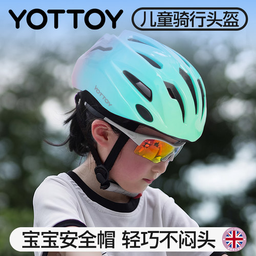 儿童自行车骑行头盔轮滑护具溜冰