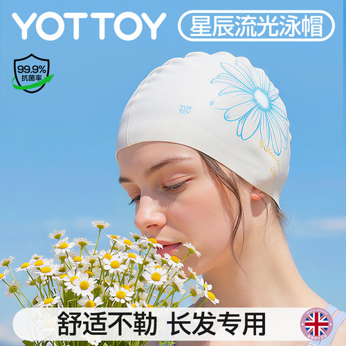 YOTTOY硅胶长发防水不勒泳帽
