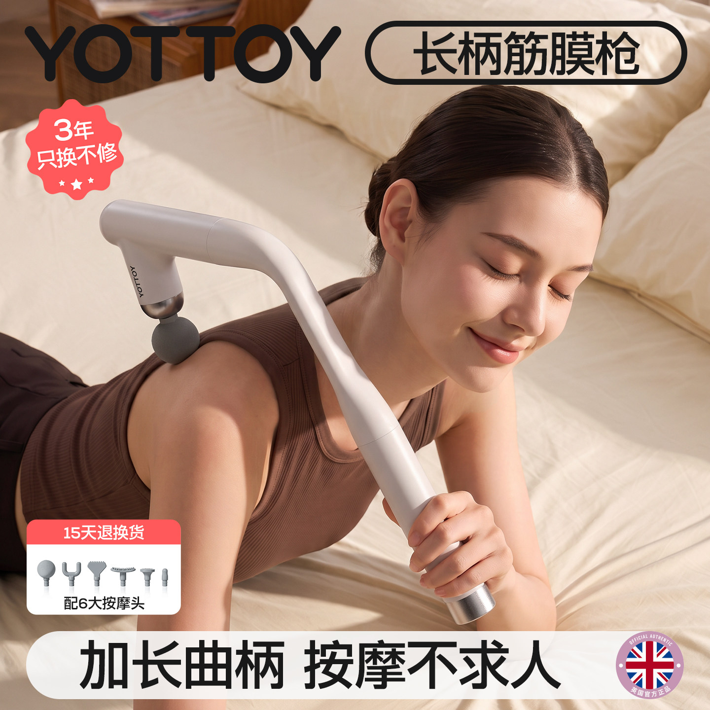 【生日礼物】YOTTOY筋膜枪不求人三合一全身肌肉按摩器放松可拆卸