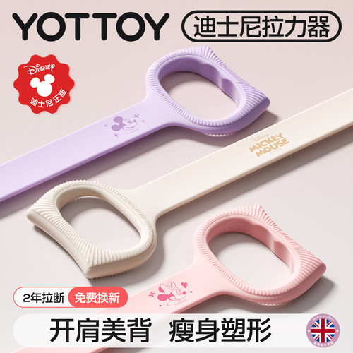 YOTTOY弹力带练背开肩美背健身