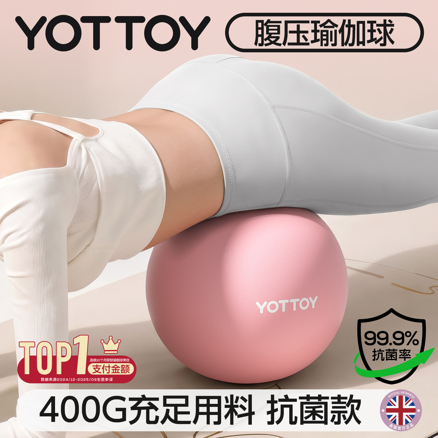 YOTTOY瑜伽小球腹压盆底肌普拉提图片
