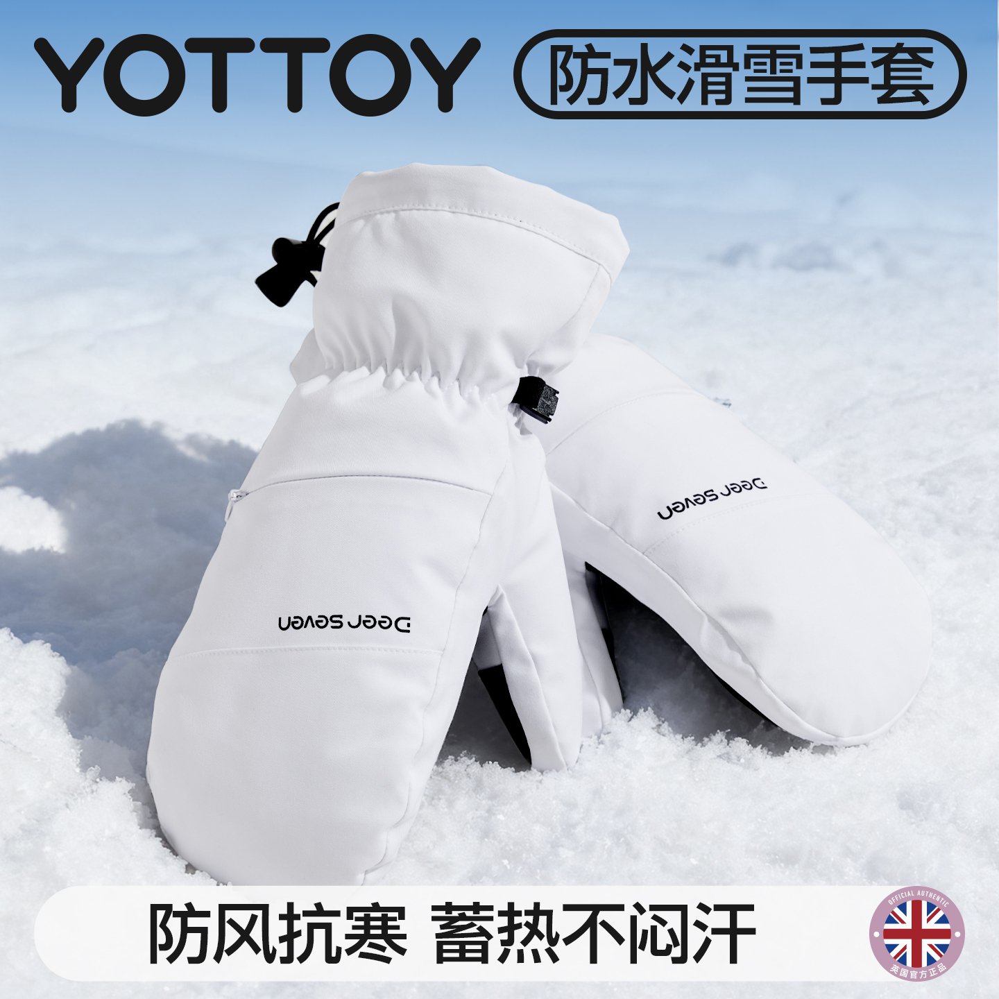 YOTTOY单板滑雪手套登山防水护掌