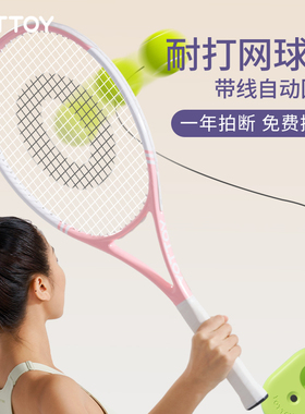 网球训练器单人打自动回弹带线网球拍成人高弹力初学者一个人自练