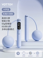 Carol Blue [Беспроводной двойной мяч] Бесшумная специальная программа для похудения в помещении