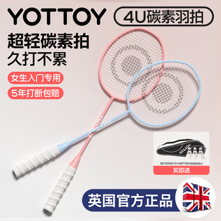 羽毛球拍训练套装 成人女专业双拍全碳素纤维两拍超轻耐打 官方正品