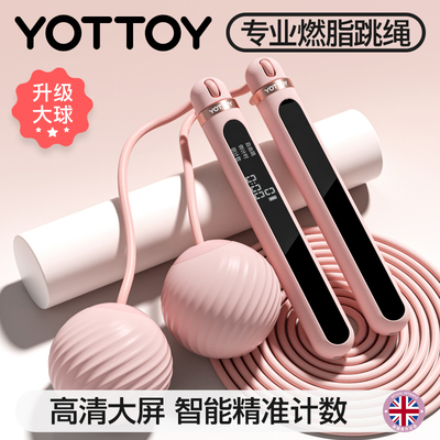 YOTTOY女无绳跳绳高清大屏