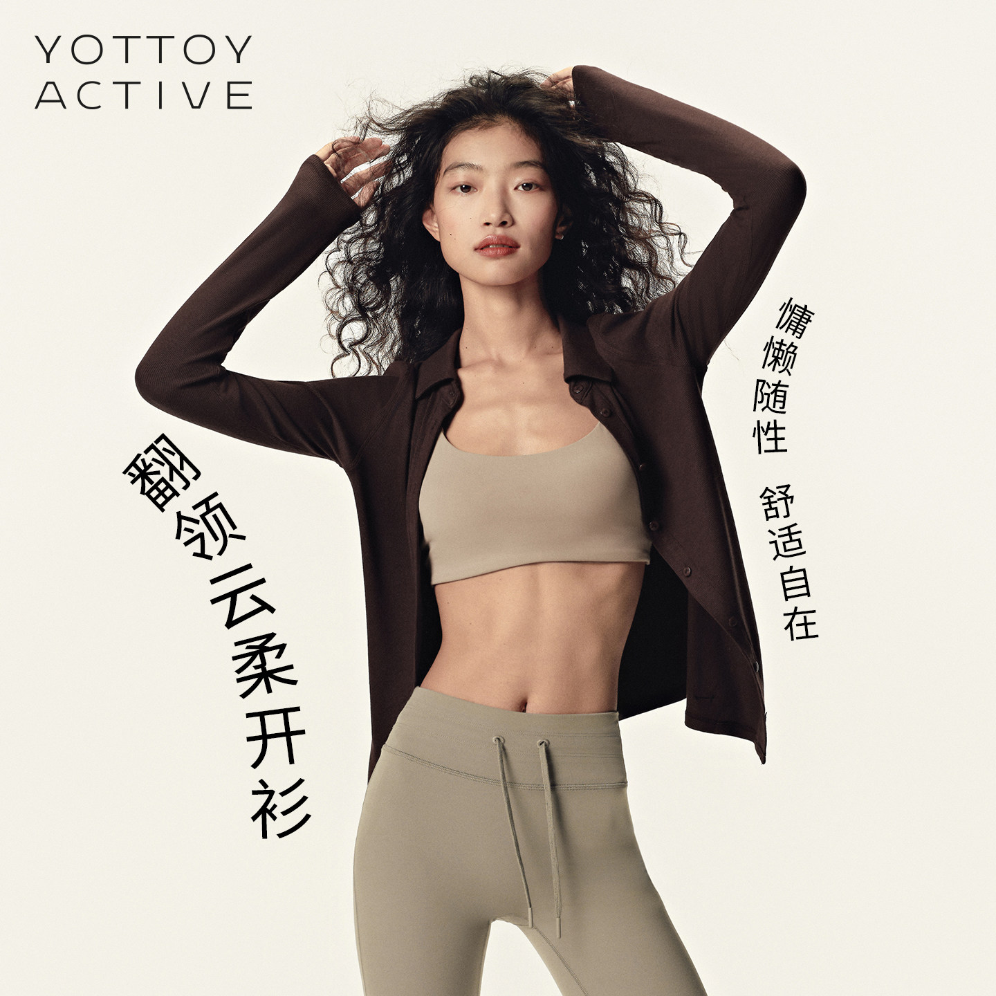 YOTTOY云柔修身普拉提开衫女