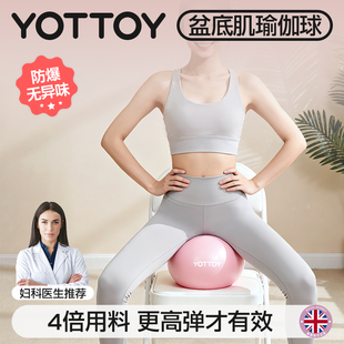 YOTTOY瑜伽球成人盆底肌小球八爪鱼专用普拉提训练产后修复核心女