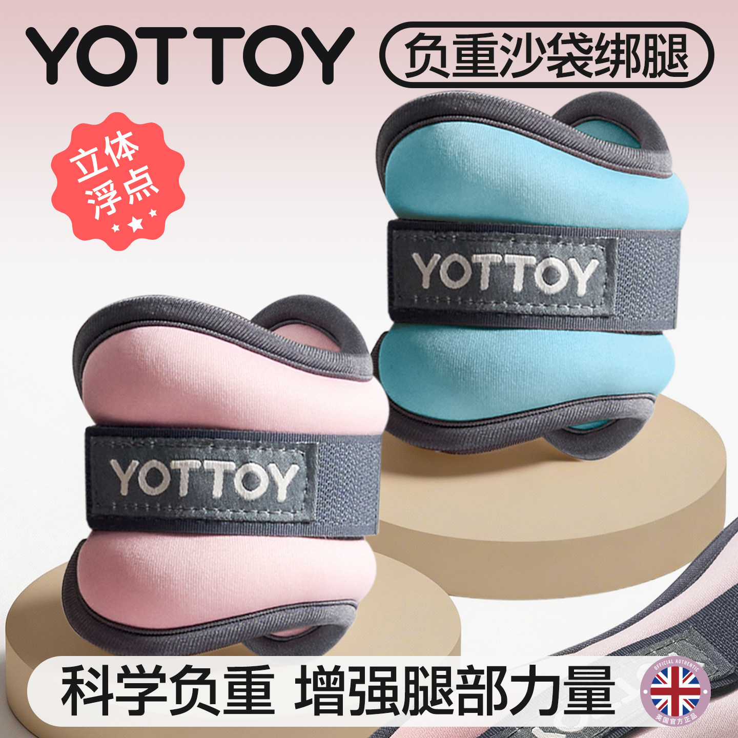 YOTTOY负重沙袋绑腿女士手腕负重带手环脚环绑手舞蹈生专用腿环新