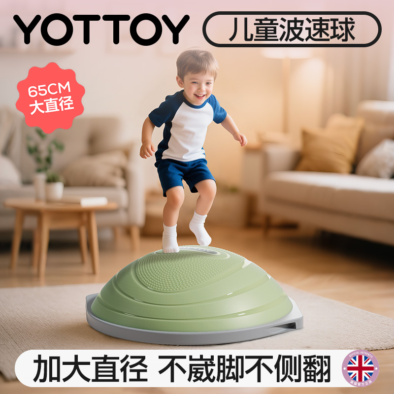 波速球儿童半圆平衡球感统训练器材蹦蹦球瑜伽半球运动家用加大球