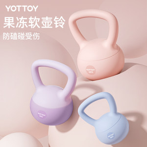 yottoy壶铃软底女士家用健身器材