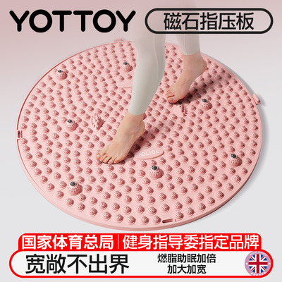 YOTTOY加大指压板亲子运动家用