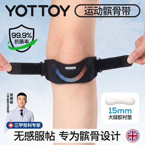 【凉感无痕】运动髌骨带护膝防护