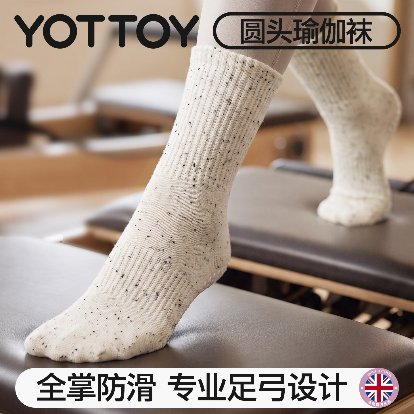 【圆头】瑜伽袜子五指防滑专业女普拉提专用秋冬长款室内健身运动