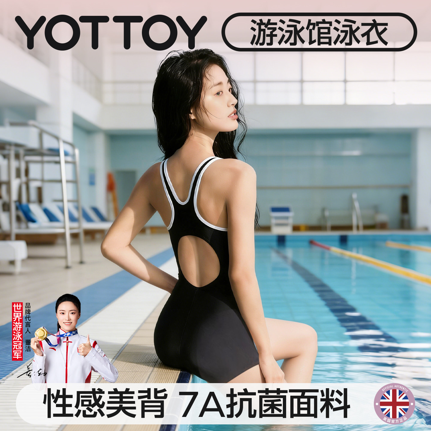 YOTTOY成人游泳馆泳衣女款图片