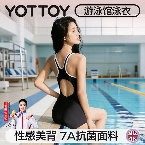YOTTOY成人游泳馆泳衣女款