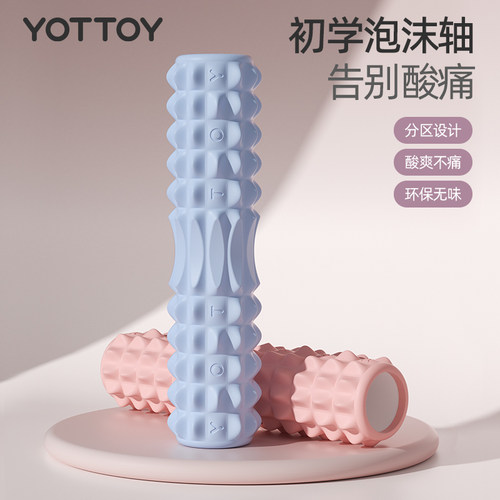 浮点泡沫轴肌肉放松专业滚轴