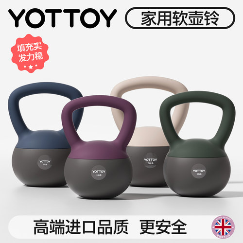 yottoy软壶铃女士专业健身家用新