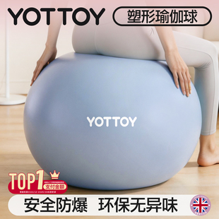 YOTTOY瑜伽球防爆大健身球成人专用盆底肌修孕妇复助产婴儿哄睡球