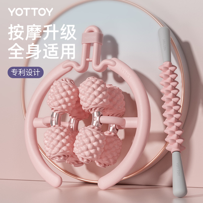 YOTTOY腿部按摩器肌肉放松