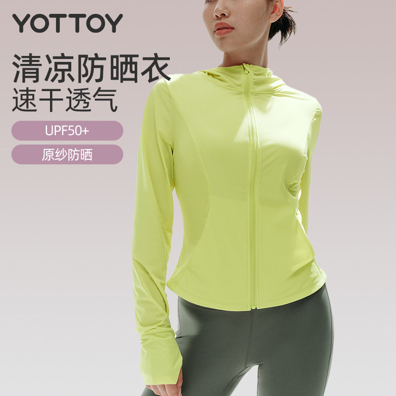 【99元秒杀】YOTTOY收腰冰丝防晒衣速干原纱防晒服透气修身显瘦