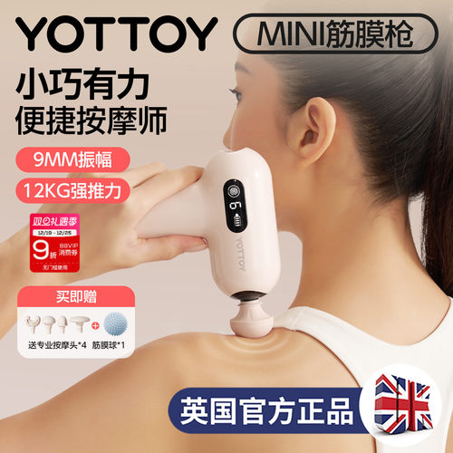YOTTOY便携mini口袋筋膜枪静音