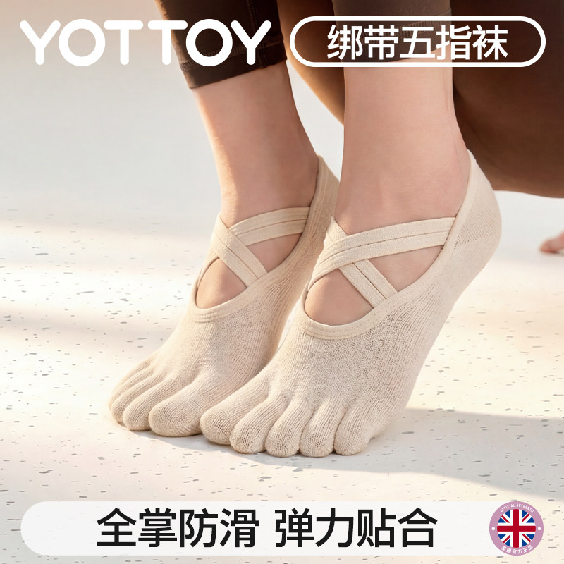 【瑜伽专用】五指瑜伽袜防滑专业女分趾普拉提袜子夏薄款室内训练
