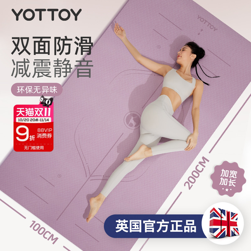 瑜伽垫健身垫家用女士专业新款防滑加厚加宽加大隔音静音减震地垫