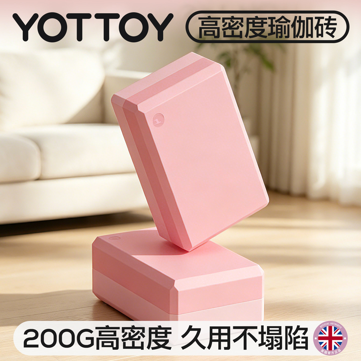 瑜伽砖高密度女练功专用舞蹈砖块图片