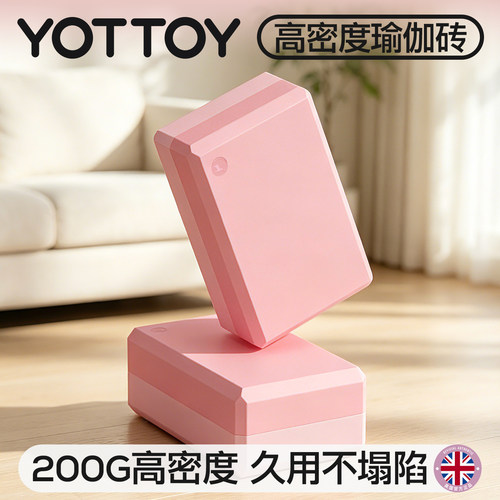 瑜伽砖高密度女练功专用舞蹈砖块