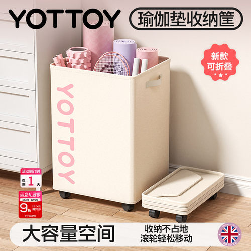 YOTTOY瑜伽垫收纳筐带轮2025新夏