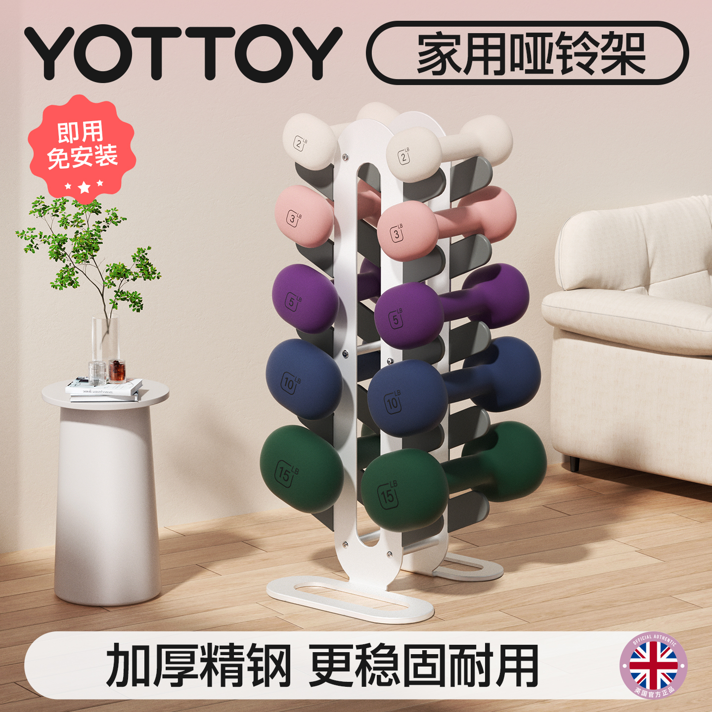 YOTTOY哑铃架家用健身商用小型架托三层多功能收纳架套装器材女士