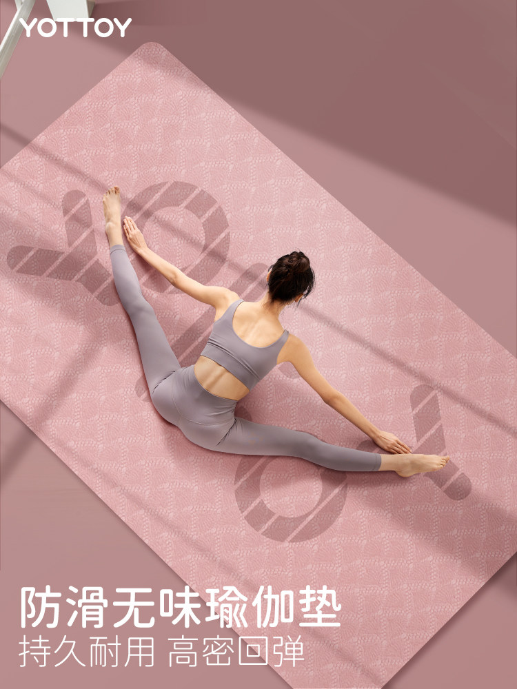 瑜伽垫家用防滑女生专用加厚加宽加长健身瑜伽垫环保垫子地垫舞蹈