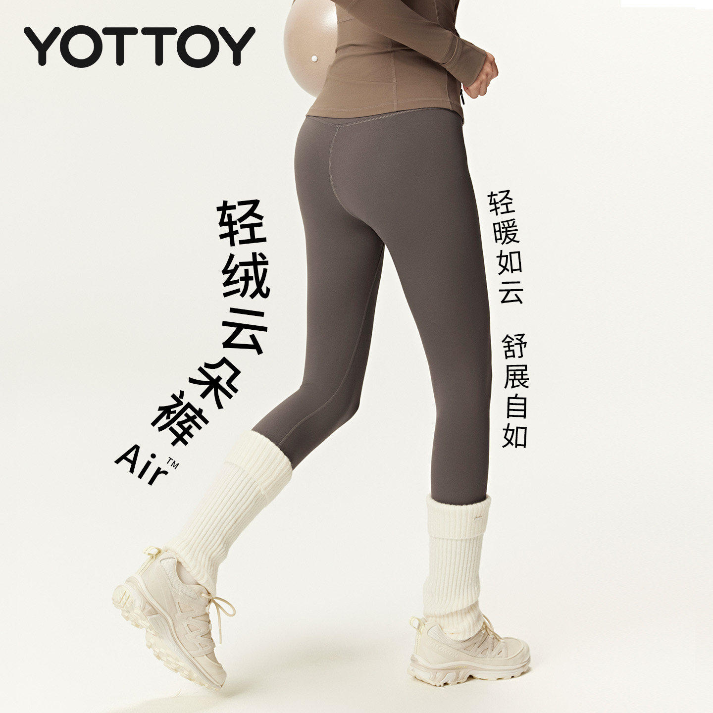YOTTOY轻绒云朵裤air 加绒瑜伽裤女健身运动普拉提训练服秋冬加厚