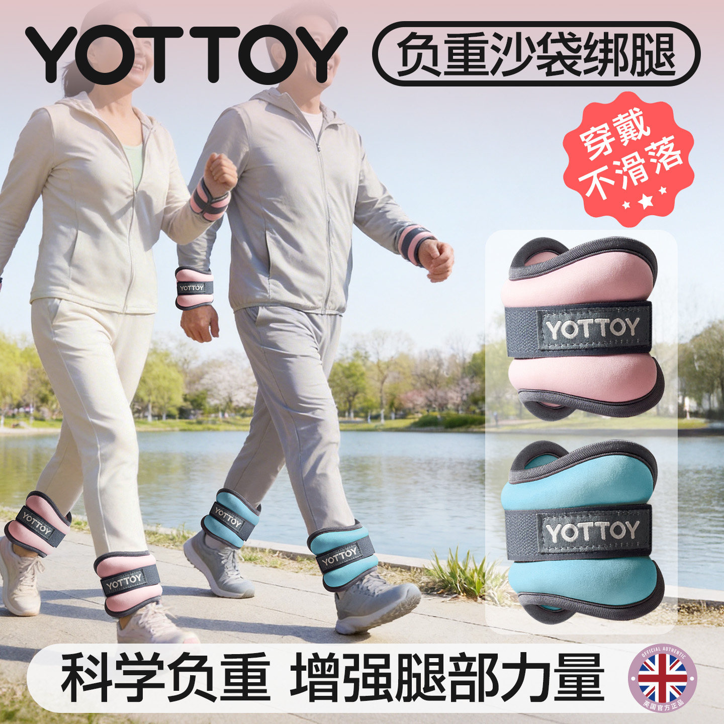 YOTTOY负重沙袋绑腿女士手腕负重带手环脚环绑手舞蹈生专用腿环新