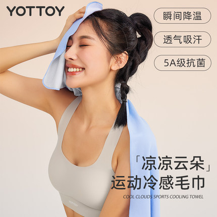 速干毛巾冷感运动毛巾男女吸汗健身房擦汗巾夏季专用便携冰凉毛巾