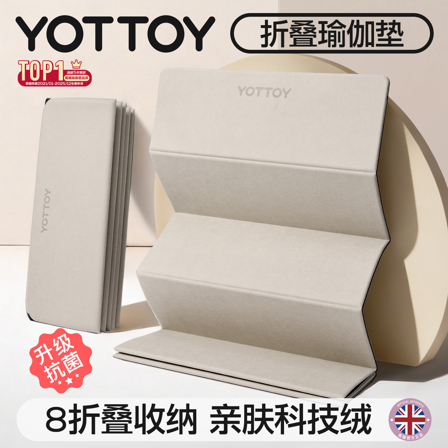 YOTTOY可折叠瑜伽垫抗菌家用便携