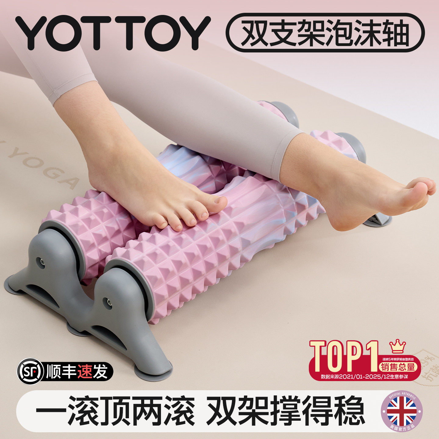 YOTTOY双排固定支架泡沫轴滚轴瑜伽健身器材肌…