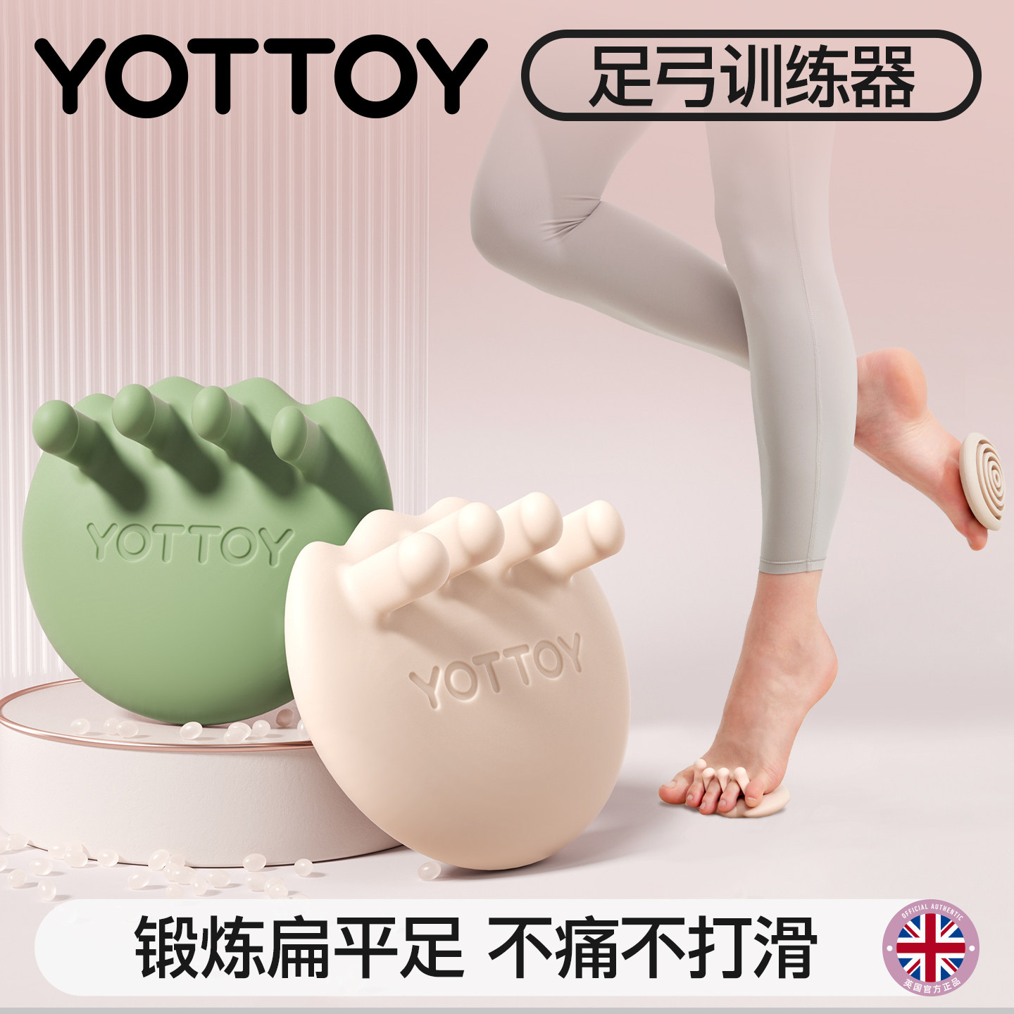 YOTTOY足弓训练器矫正脚趾足底女扁平足专用分趾锻炼抓力拇指外翻