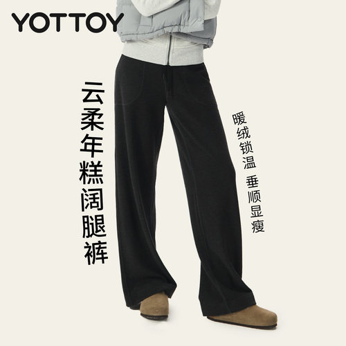 YOTTOY云柔年糕阔腿裤瑜伽长裤