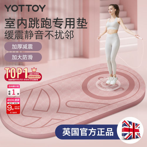 YOTTOY跳绳减震防滑静音超慢跑垫