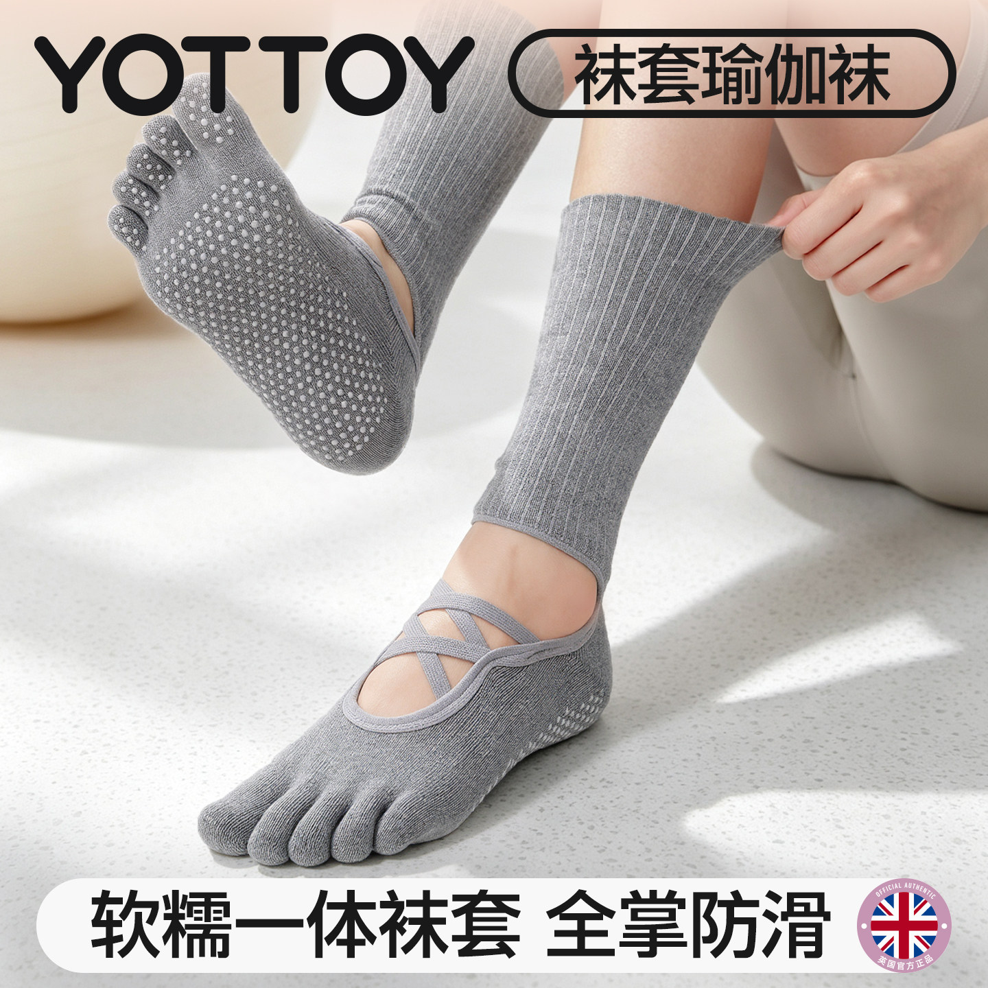 YOTTOY瑜伽袜袜套普拉提袜子防滑专业女五指袜长筒室内运动训练