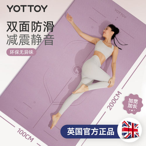 YOTTOYTPE加宽加厚瑜伽垫