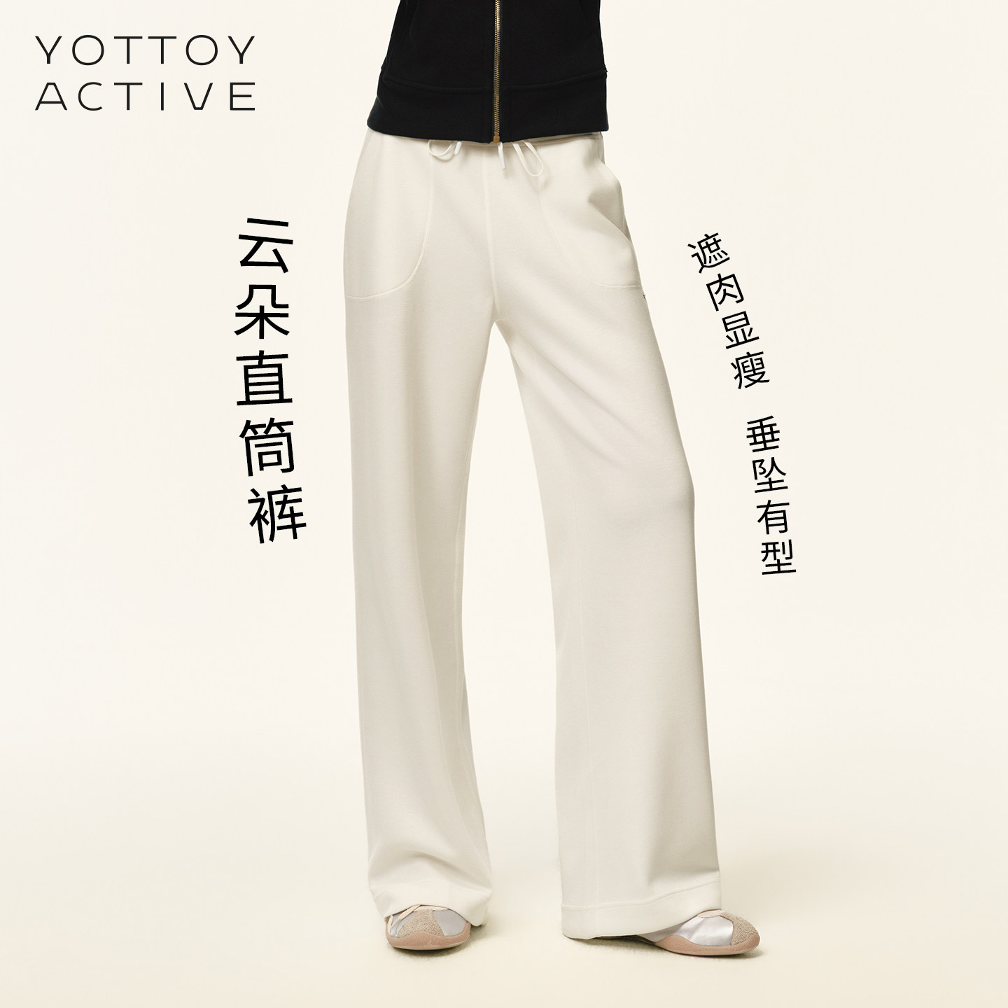 YOTTOY云朵女瑜伽直筒运动长裤