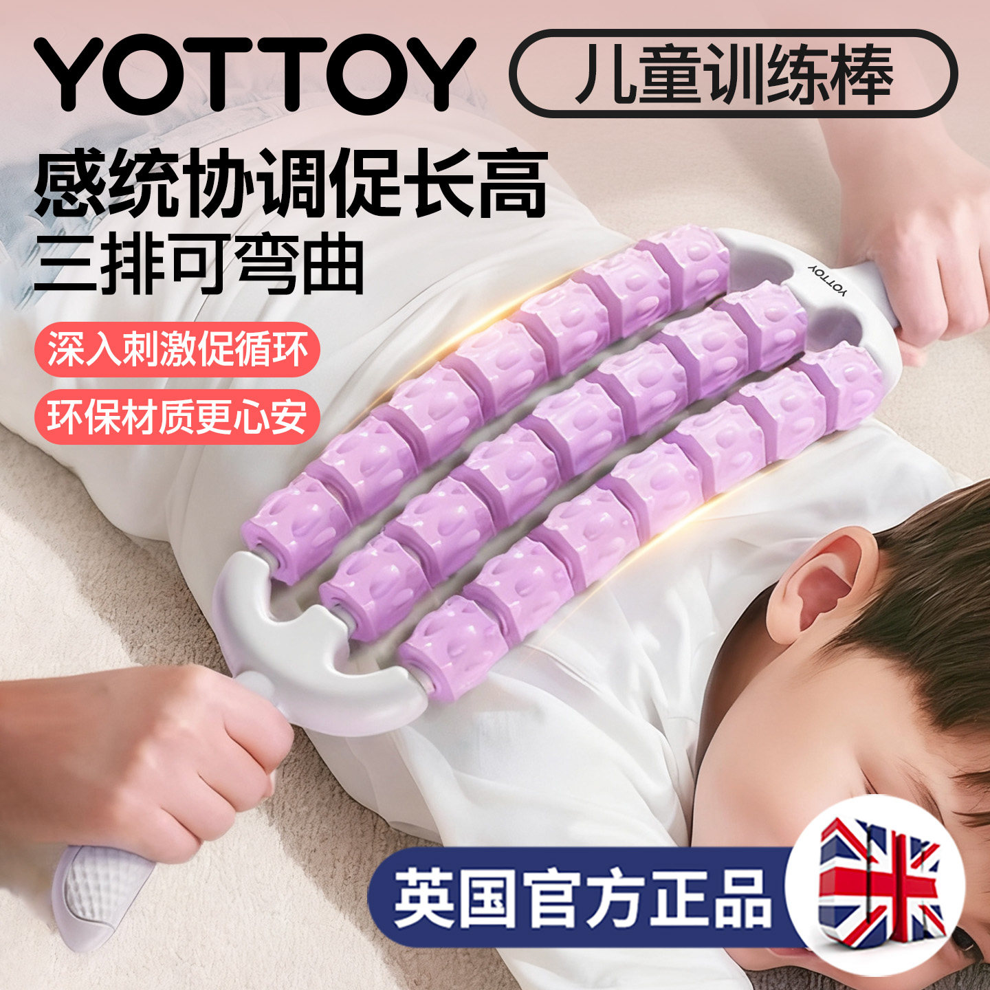 儿童可弯曲按摩棒肌肉放松滚轮棒长高筋膜棒狼牙棒按摩滚轴按摩器,运动/瑜伽/健身/球迷用品,瑜伽舒展器/健康架,淘宝优惠券,粉丝福利购,淘宝优惠卷