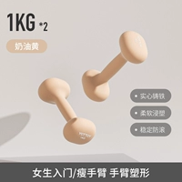 Масло желтое*1 кг*2【тонкие руки】