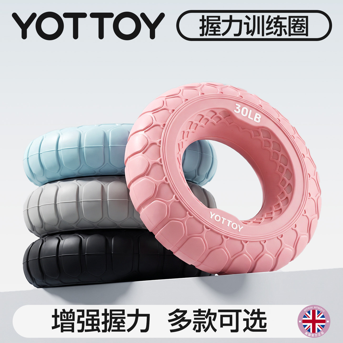 YOTTOY握力器女士抗阻专业练手力康复训练男硅胶握力圈官方旗舰店