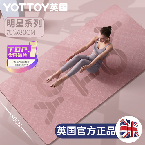 小红书同款瑜伽垫子地垫家用隔音防震防滑瑜伽垫加厚加宽健身垫 - 封面