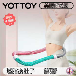 YOTTOY软体呼啦圈女士收腹加重减肥不伤腰瘦肚子专用神器弹簧瘦腰